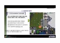 [공급사슬관리론] 현대자동차의 SCM-14