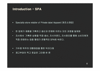 ZARA(자라) 국내시장진출 마케팅과 새로운 전략제안-6