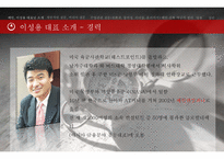 [경영학] BAIN & COMPANY 경영 사례-7