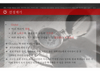 [경영학] BAIN & COMPANY 경영 사례-9