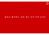 [경영학] BAIN & COMPANY 경영 사례-10