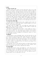 [지역사회복지론] 지역화폐 운동-5