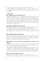 [지역사회복지론] 지역화폐 운동-18