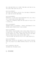 [영상기획] 휴대폰으로 인한 인간관계의 피상적 문제에 관한 영상기획안-6