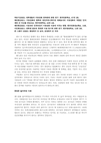 [영상기획] 휴대폰으로 인한 인간관계의 피상적 문제에 관한 영상기획안-12