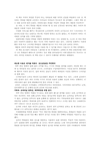 [영상기획] 휴대폰으로 인한 인간관계의 피상적 문제에 관한 영상기획안-15