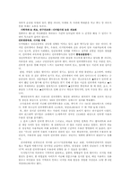 [영상기획] 휴대폰으로 인한 인간관계의 피상적 문제에 관한 영상기획안-16