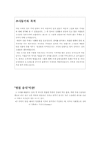 [식생활과다이어트] 세계의 명절 음식-2
