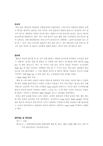 [식생활과다이어트] 세계의 명절 음식-8
