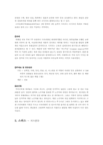[식생활과다이어트] 세계의 명절 음식-10
