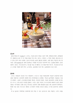 [식생활과다이어트] 세계의 명절 음식-11