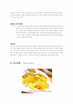 [식생활과다이어트] 세계의 명절 음식-12