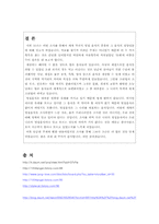 [식생활과다이어트] 세계의 명절 음식-14