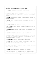 [민속문학과전통문화] 인간의 죽음과 의례-3