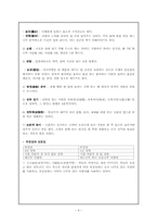[민속문학과전통문화] 인간의 죽음과 의례-4