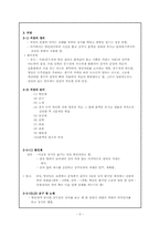 [민속문학과전통문화] 인간의 죽음과 의례-5