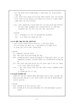 [민속문학과전통문화] 인간의 죽음과 의례-6