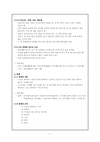 [민속문학과전통문화] 인간의 죽음과 의례-7