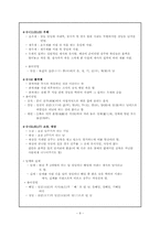 [민속문학과전통문화] 인간의 죽음과 의례-8