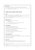 [민속문학과전통문화] 인간의 죽음과 의례-9