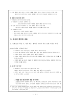 [민속문학과전통문화] 인간의 죽음과 의례-10