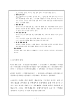 [민속문학과전통문화] 인간의 죽음과 의례-11