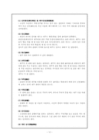 [민속문학과전통문화] 인간의 죽음과 의례-12