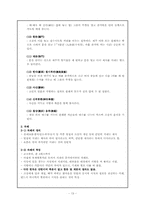 [민속문학과전통문화] 인간의 죽음과 의례-13