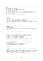 [민속문학과전통문화] 인간의 죽음과 의례-14