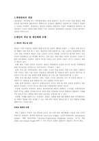 [복지행정론] 재정관리-1