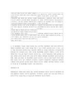 [복지행정론] 재정관리-6