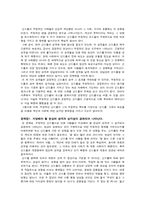 우리사회의 신드롬에 관한 고찰-5