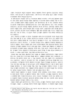 우리사회의 신드롬에 관한 고찰-6