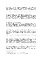 우리사회의 신드롬에 관한 고찰-7