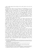 우리사회의 신드롬에 관한 고찰-9