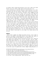 우리사회의 신드롬에 관한 고찰-10