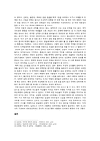 우리사회의 신드롬에 관한 고찰-12