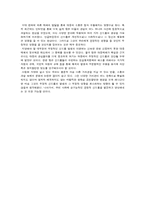 우리사회의 신드롬에 관한 고찰-13