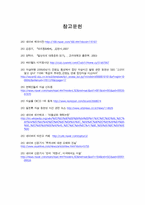 우리사회의 신드롬에 관한 고찰-14