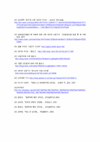 우리사회의 신드롬에 관한 고찰-15