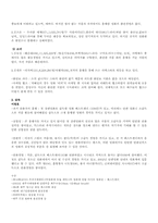 [영상기획및구성] 투자점수표-3
