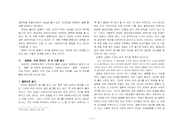 소설과 영화를 통해 바라 본 결혼은 미친 짓이다-5