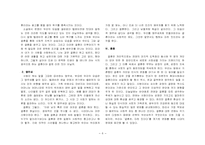 소설과 영화를 통해 바라 본 결혼은 미친 짓이다-6