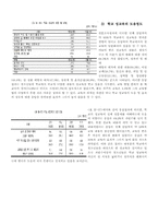 [청소년문제와보호] 청소년의 성범죄-8
