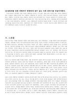 [청소년문제와보호] 청소년의 성범죄-16