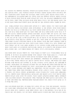 [청소년문제와보호] 청소년의 성범죄-17