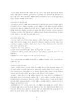[사회복지행정론] 사회복지조직의 재정관리-12