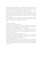 [사회복지행정론] 사회복지조직의 재정관리-13