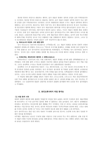 [영국제국주의] 19세기 인도에서 통치와 반응-4