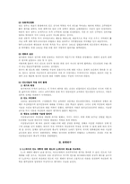 [영국제국주의] 19세기 인도에서 통치와 반응-5